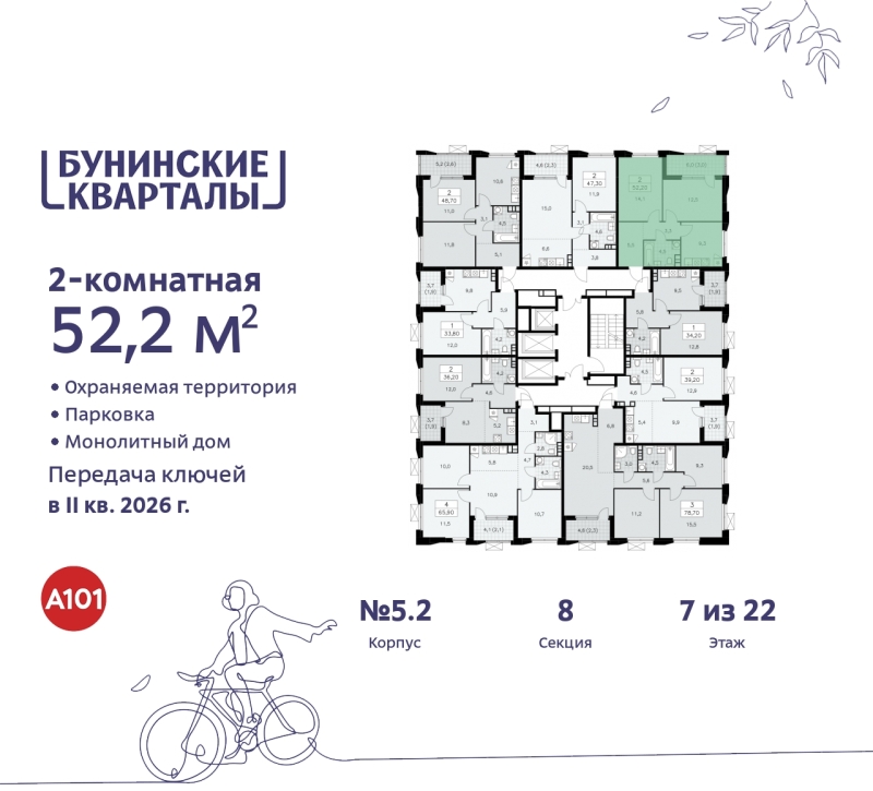 Объект по адресу Москва г, Сосенское п, Куприна пр-кт, д. 2