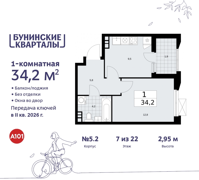 Объект по адресу Москва г, Сосенское п, Куприна пр-кт, д. 2