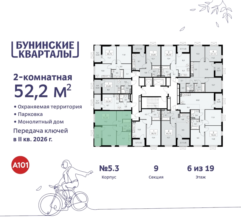 Объект по адресу Москва г, Сосенское п, Куприна пр-кт, д. 2