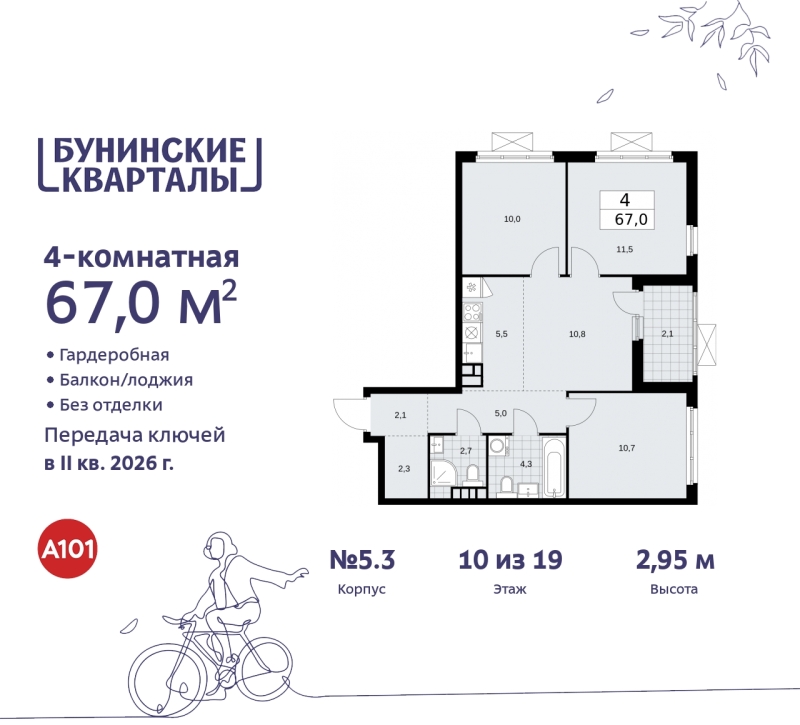 Объект по адресу Москва г, Сосенское п, Куприна пр-кт, д. 2