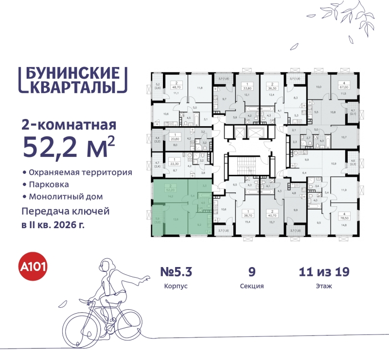 Объект по адресу Москва г, Сосенское п, Куприна пр-кт, д. 2