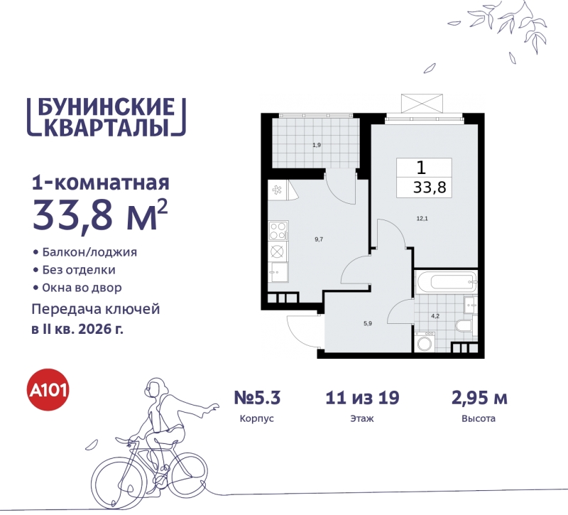 Объект по адресу Москва г, Сосенское п, Куприна пр-кт, д. 2