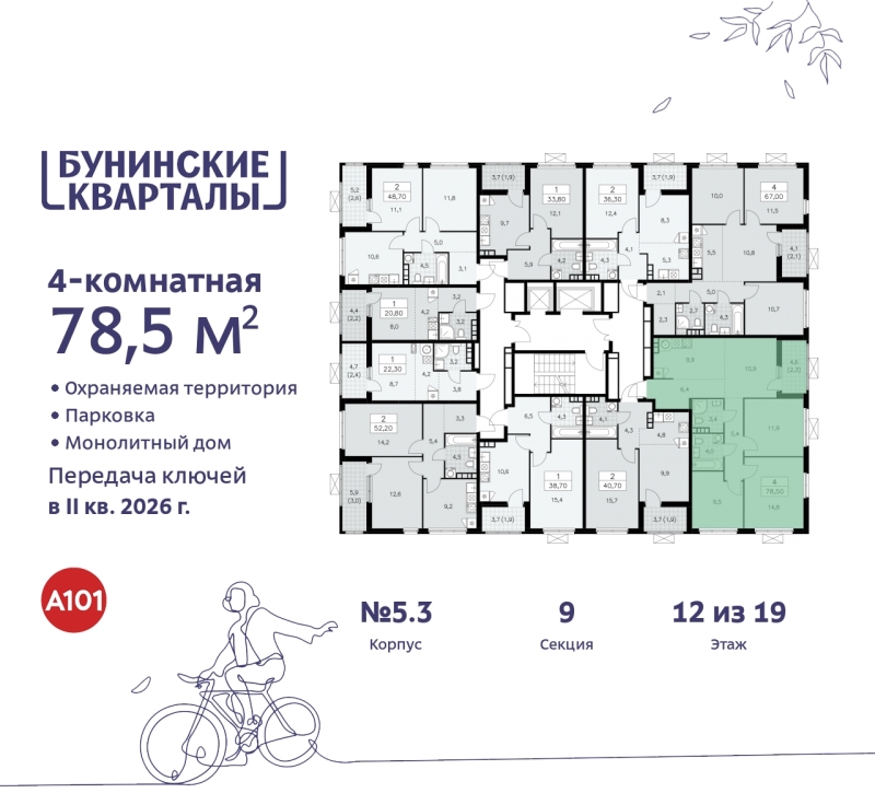 Объект по адресу Москва г, Сосенское п, Куприна пр-кт, д. 2