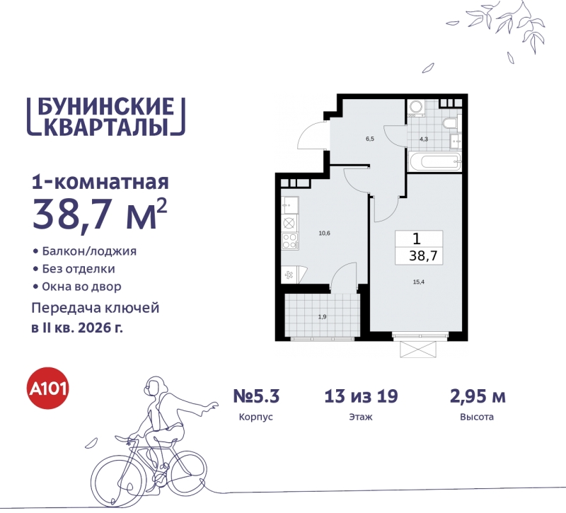 Объект по адресу Москва г, Сосенское п, Куприна пр-кт, д. 2