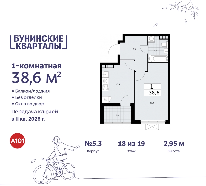 Объект по адресу Москва г, Сосенское п, Куприна пр-кт, д. 2