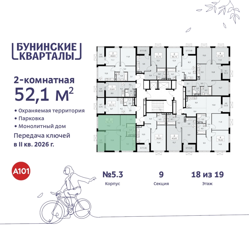 Объект по адресу Москва г, Сосенское п, Куприна пр-кт, д. 2