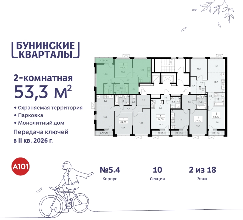 Объект по адресу Москва г, Сосенское п, Куприна пр-кт, д. 2