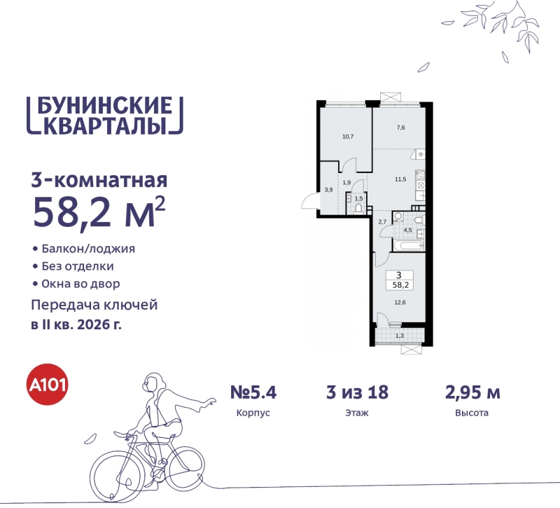 Объект по адресу Москва г, Сосенское п, Куприна пр-кт, д. 2