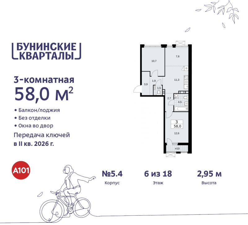 Объект по адресу Москва г, Сосенское п, Куприна пр-кт, д. 2