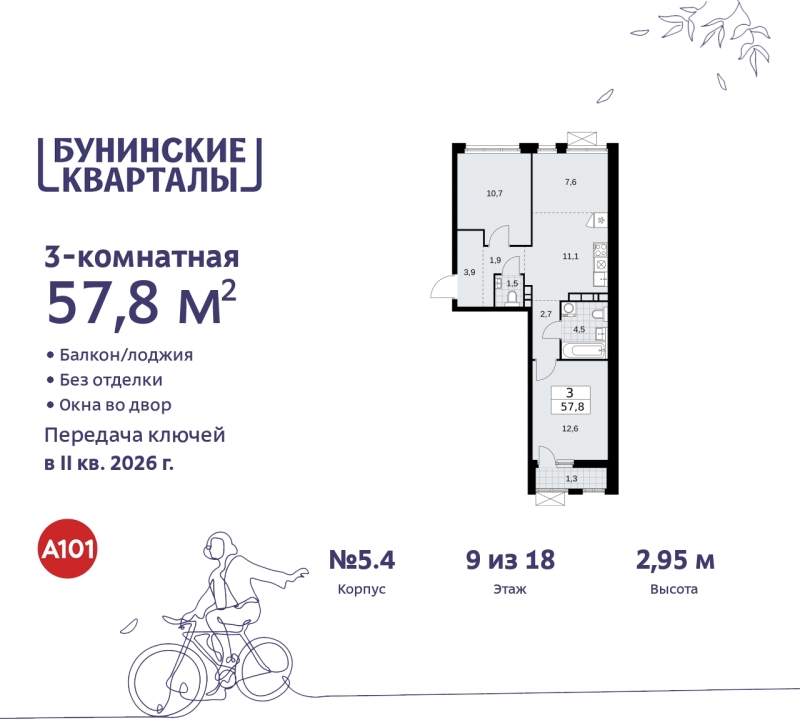 Объект по адресу Москва г, Сосенское п, Куприна пр-кт, д. 2