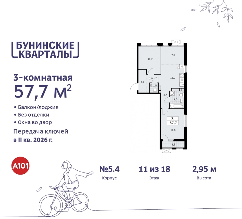 Объект по адресу Москва г, Сосенское п, Куприна пр-кт, д. 2