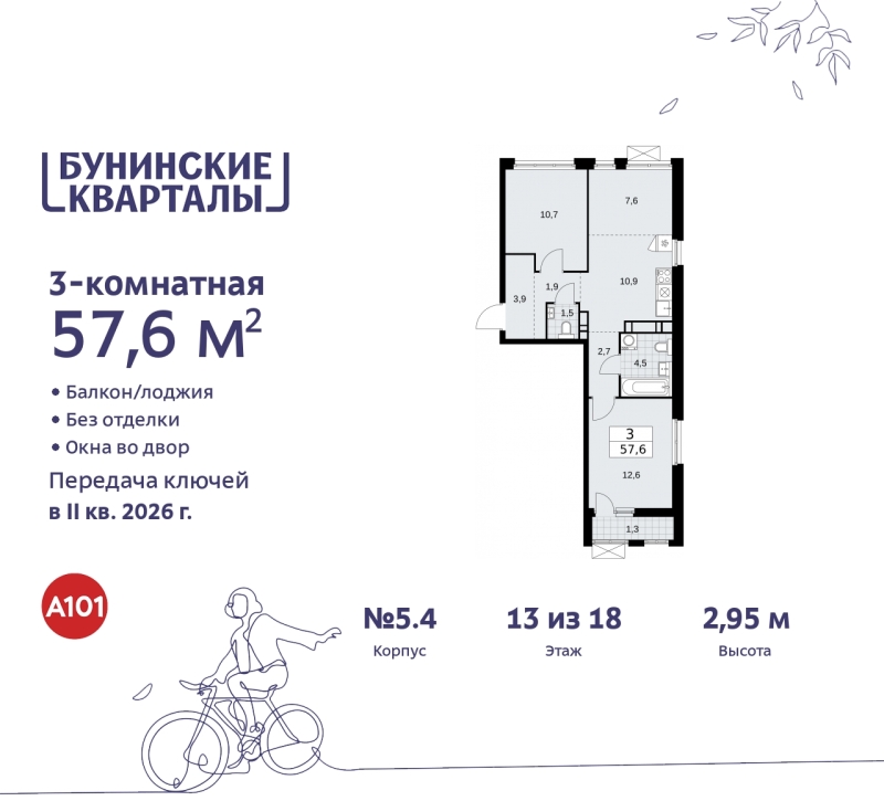 Объект по адресу Москва г, Сосенское п, Куприна пр-кт, д. 2