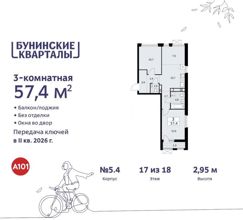 Объект по адресу Москва г, Сосенское п, Куприна пр-кт, д. 2