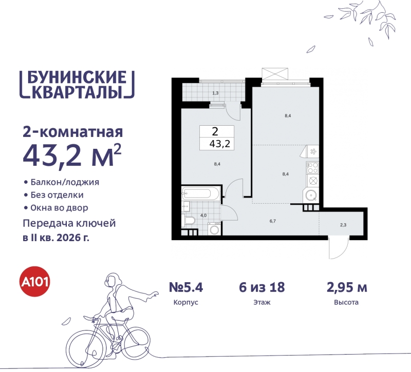 Объект по адресу Москва г, Сосенское п, Куприна пр-кт, д. 2