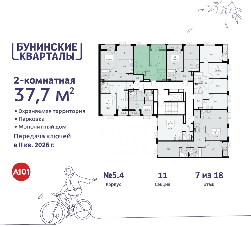 Объект по адресу Москва г, Сосенское п, Куприна пр-кт, д. 2