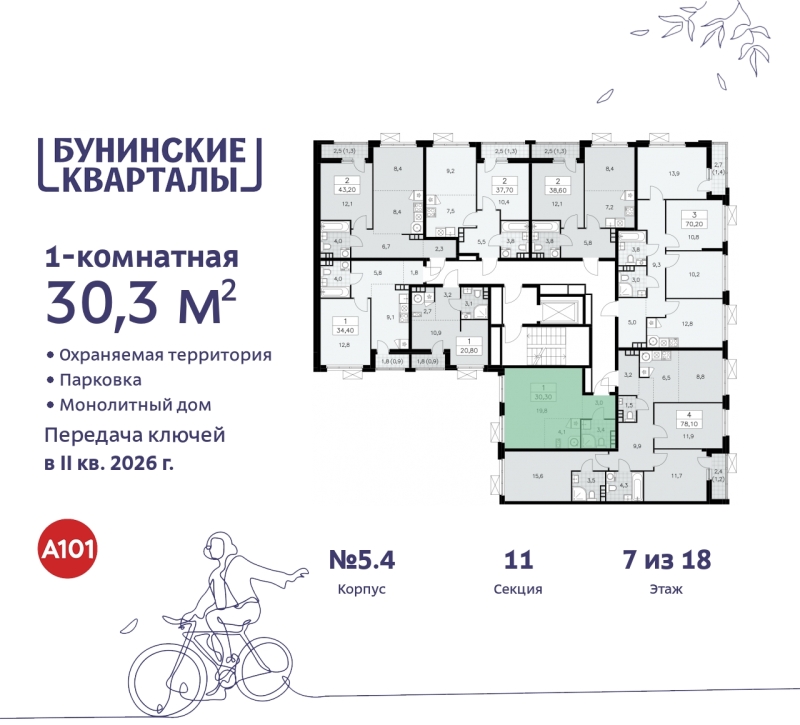 Объект по адресу Москва г, Сосенское п, Куприна пр-кт, д. 2