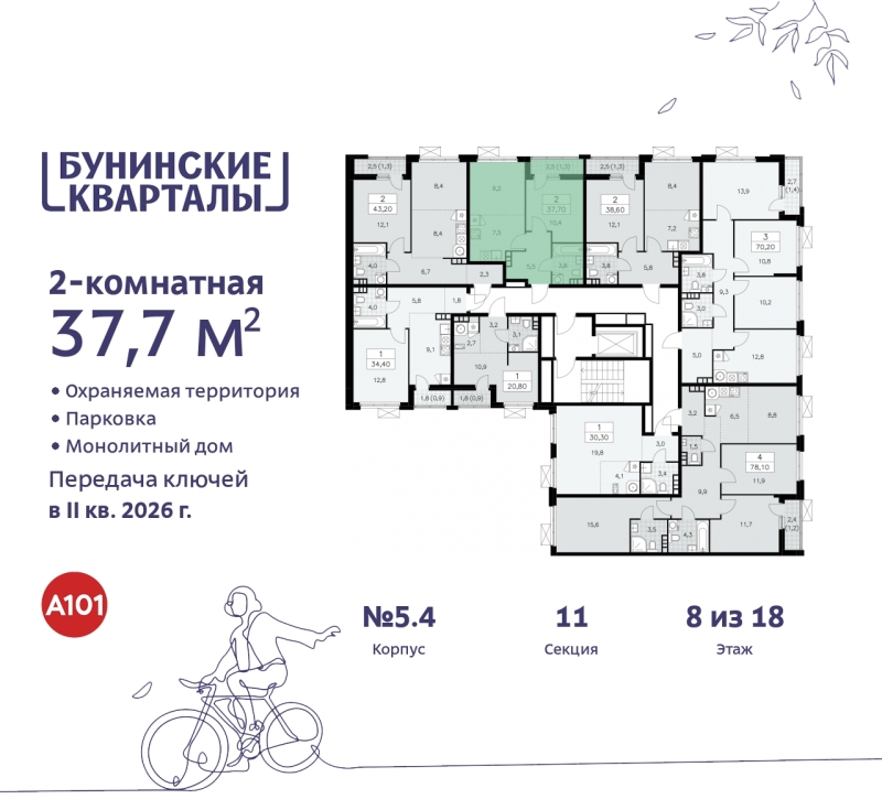 Объект по адресу Москва г, Сосенское п, Куприна пр-кт, д. 2