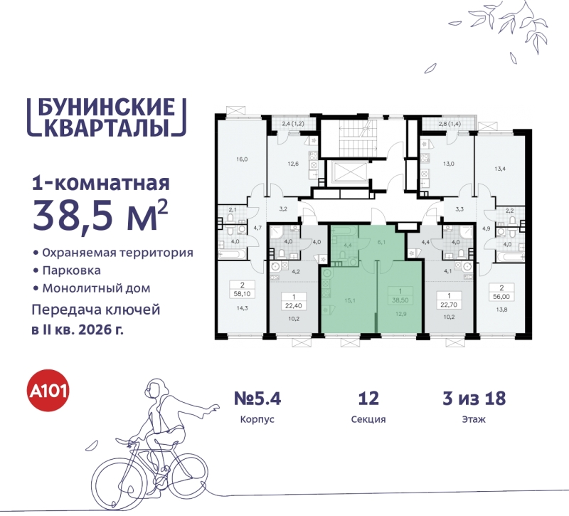 Объект по адресу Москва г, Сосенское п, Куприна пр-кт, д. 2