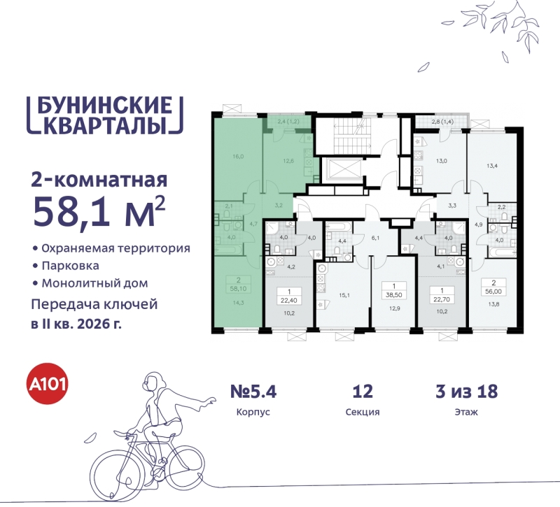 Объект по адресу Москва г, Сосенское п, Куприна пр-кт, д. 2