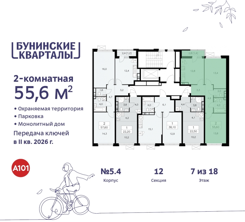 Объект по адресу Москва г, Сосенское п, Куприна пр-кт, д. 2