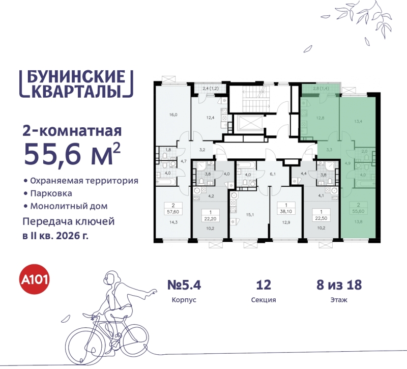 Объект по адресу Москва г, Сосенское п, Куприна пр-кт, д. 2