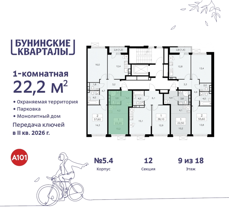 Объект по адресу Москва г, Сосенское п, Куприна пр-кт, д. 2