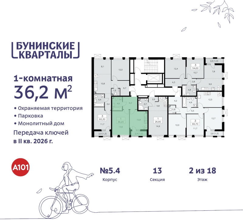 Объект по адресу Москва г, Сосенское п, Куприна пр-кт, д. 2