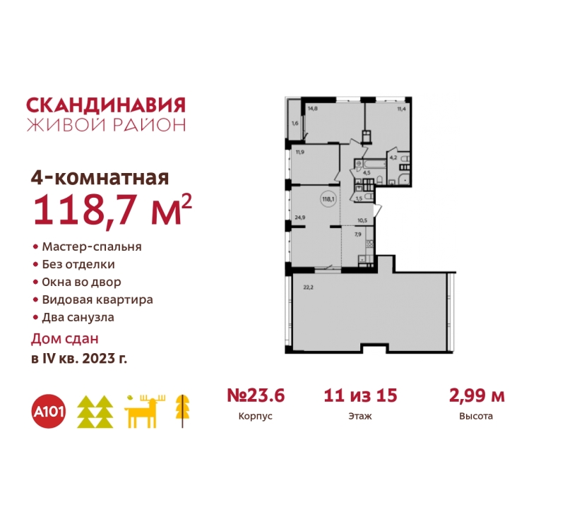 Объект по адресу Москва г, Сосенское п, Куприна пр-кт, д. 1к2