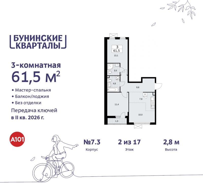 Объект по адресу Москва г, Сосенское п, Куприна пр-кт, д. 2