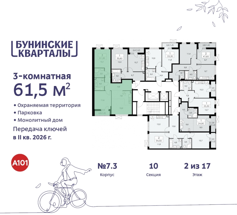 Объект по адресу Москва г, Сосенское п, Куприна пр-кт, д. 2