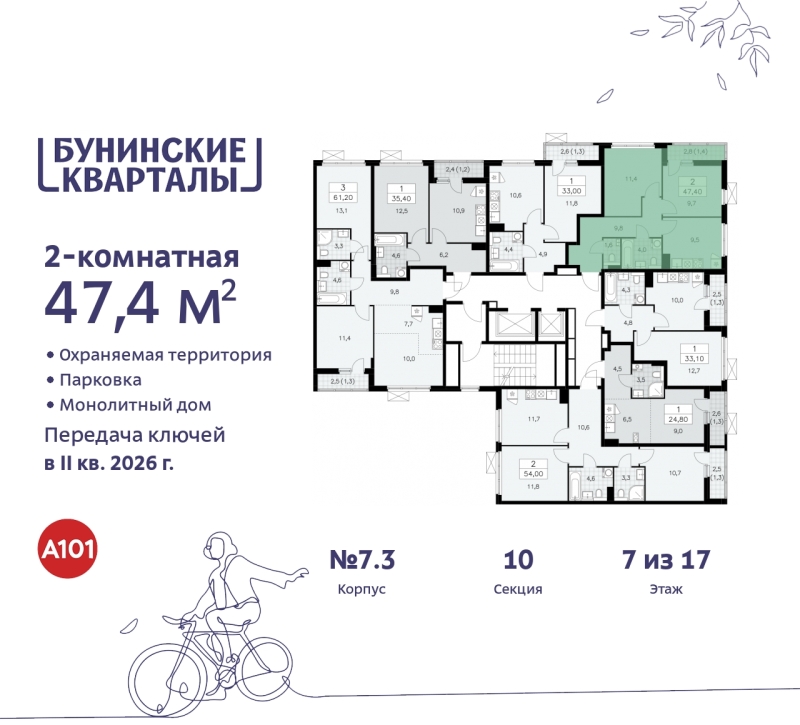 Объект по адресу Москва г, Сосенское п, Куприна пр-кт, д. 2