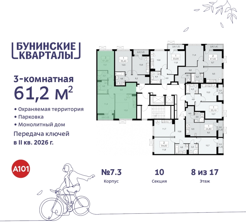 Объект по адресу Москва г, Сосенское п, Куприна пр-кт, д. 2