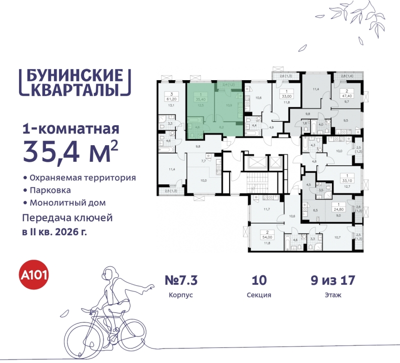 Объект по адресу Москва г, Сосенское п, Куприна пр-кт, д. 2