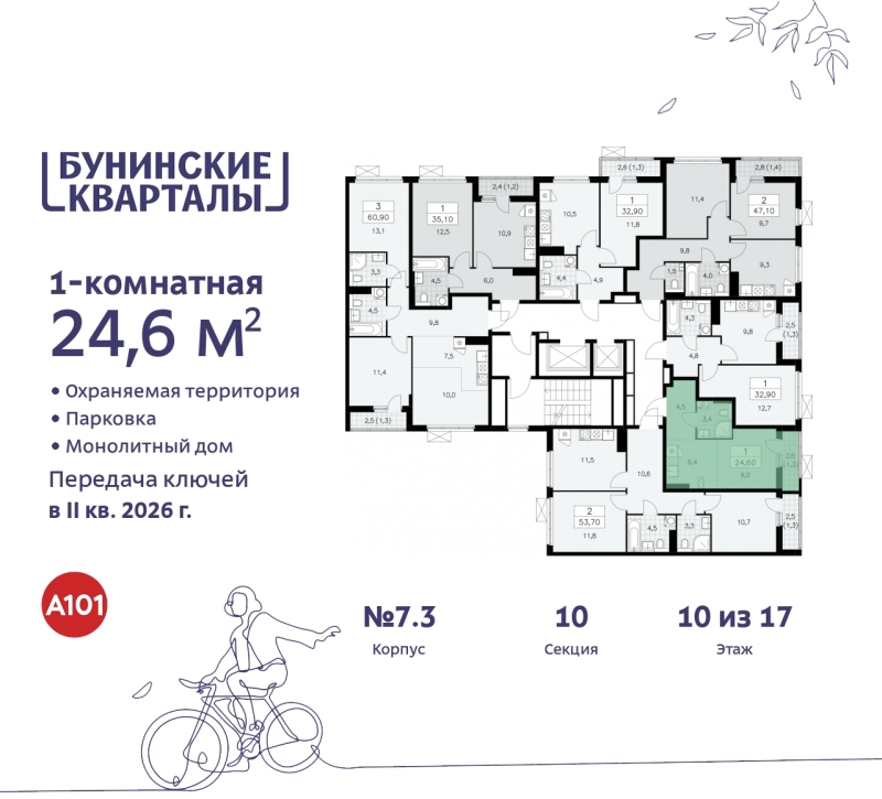 Объект по адресу Москва г, Сосенское п, Куприна пр-кт, д. 2