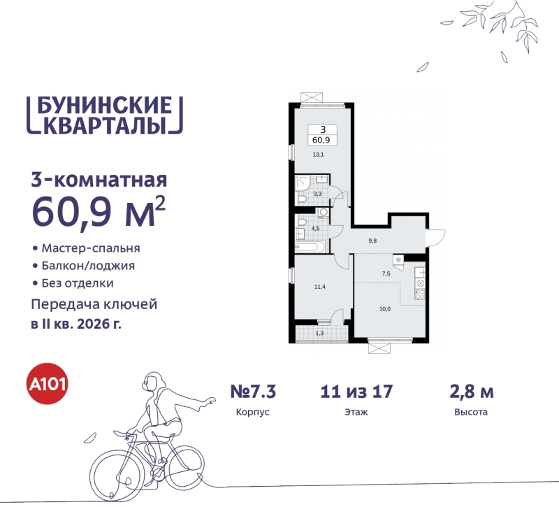 Объект по адресу Москва г, Сосенское п, Куприна пр-кт, д. 2