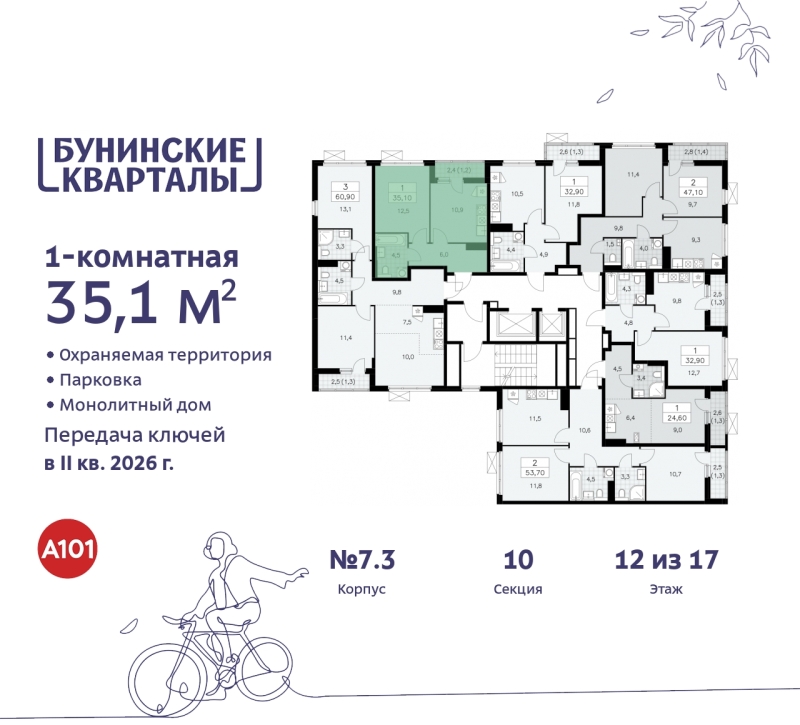 Объект по адресу Москва г, Сосенское п, Куприна пр-кт, д. 2