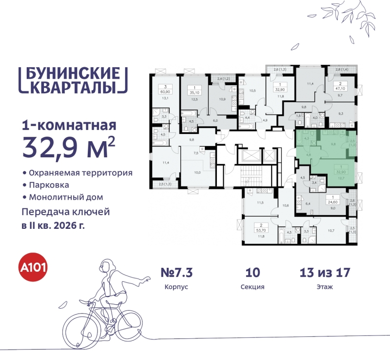 Объект по адресу Москва г, Сосенское п, Куприна пр-кт, д. 2