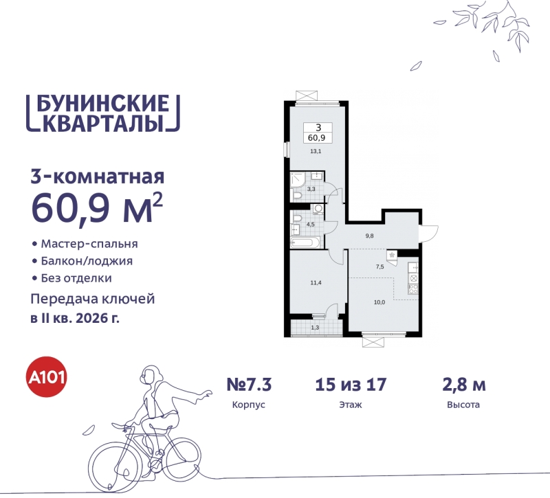 Объект по адресу Москва г, Сосенское п, Куприна пр-кт, д. 2