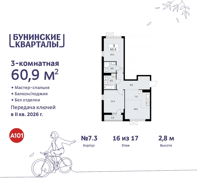 Объект по адресу Москва г, Сосенское п, Куприна пр-кт, д. 2