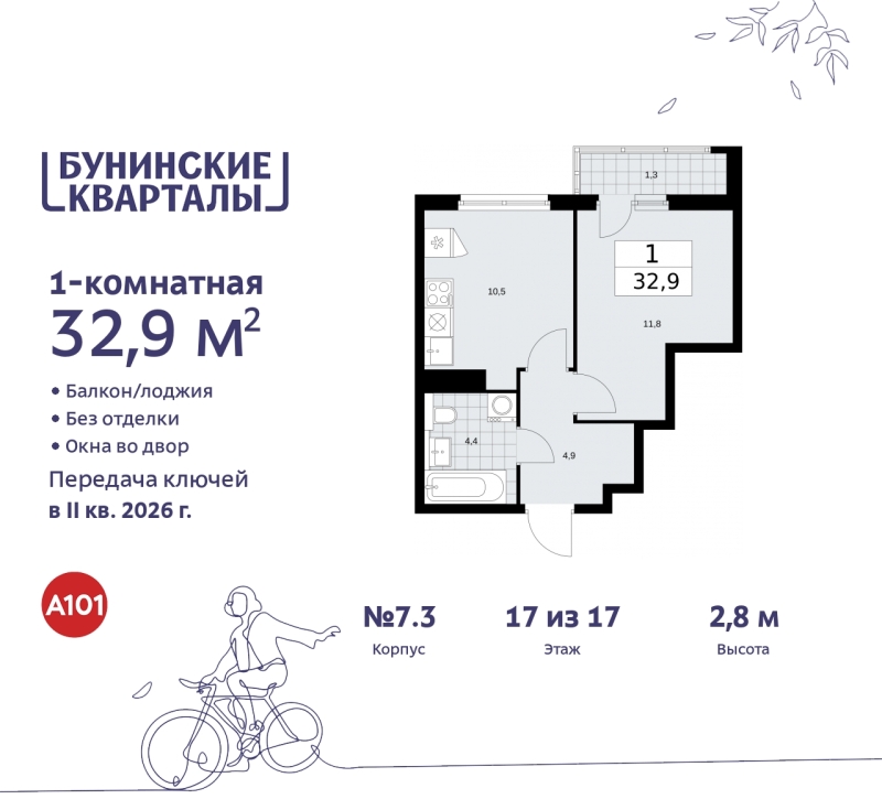 Объект по адресу Москва г, Сосенское п, Куприна пр-кт, д. 2