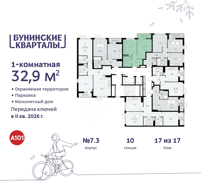 Объект по адресу Москва г, Сосенское п, Куприна пр-кт, д. 2