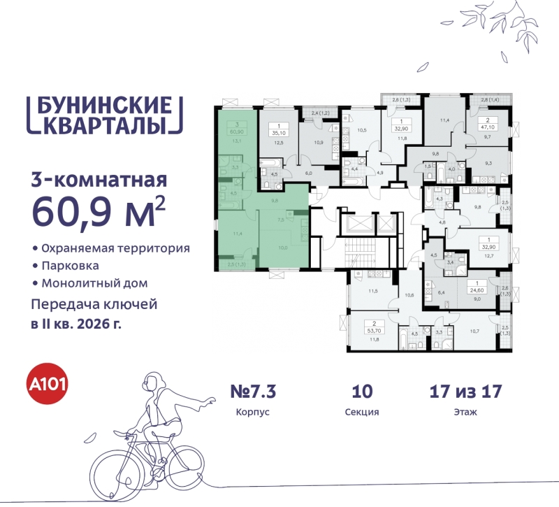 Объект по адресу Москва г, Сосенское п, Куприна пр-кт, д. 2