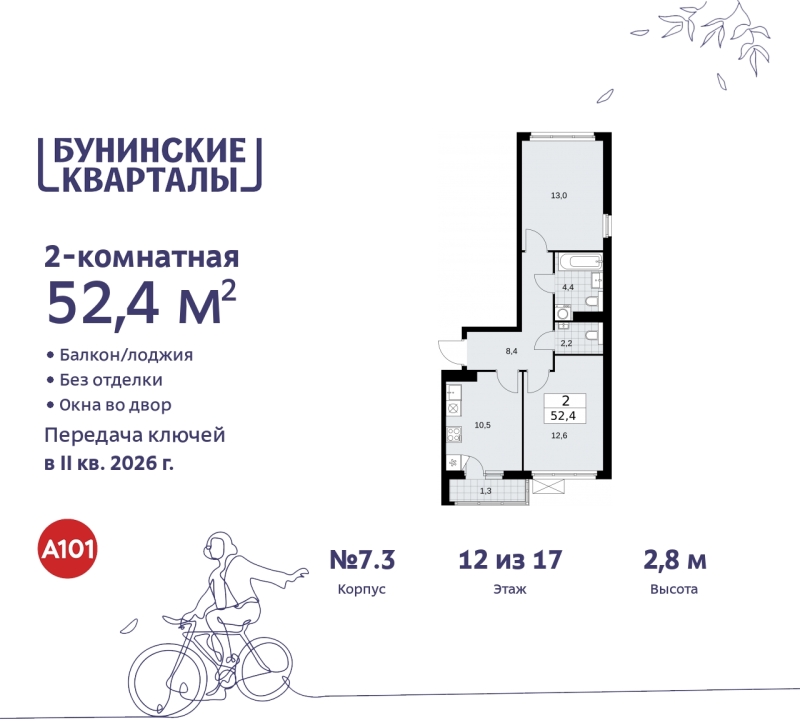 Объект по адресу Москва г, Сосенское п, Куприна пр-кт, д. 2