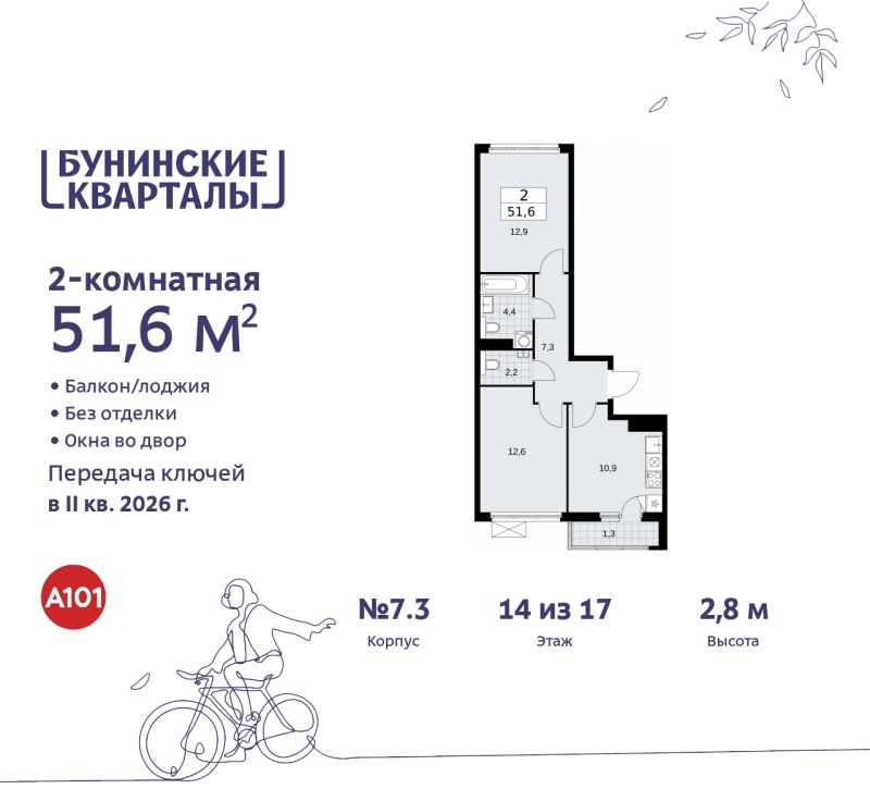 Объект по адресу Москва г, Сосенское п, Куприна пр-кт, д. 2