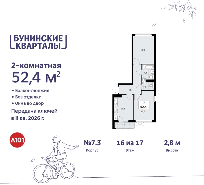 Объект по адресу Москва г, Сосенское п, Куприна пр-кт, д. 2