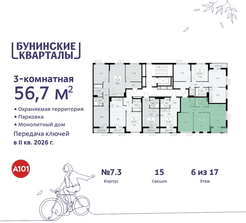 Объект по адресу Москва г, Сосенское п, Куприна пр-кт, д. 2