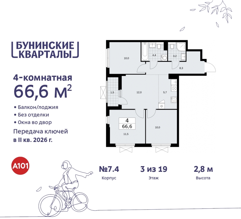 Объект по адресу Москва г, Сосенское п, Куприна пр-кт, д. 2