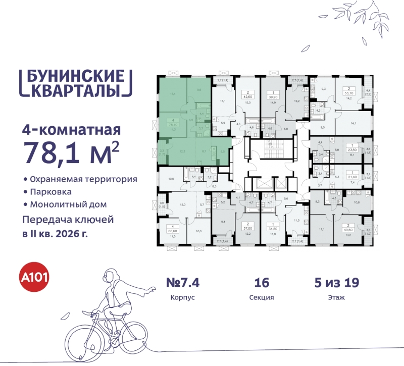 Объект по адресу Москва г, Сосенское п, Куприна пр-кт, д. 2