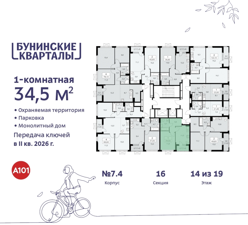 Объект по адресу Москва г, Сосенское п, Куприна пр-кт, д. 2