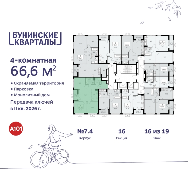 Объект по адресу Москва г, Сосенское п, Куприна пр-кт, д. 2